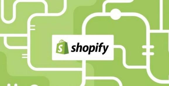 Shopify二季度营收20.5亿美元 同比增长21%