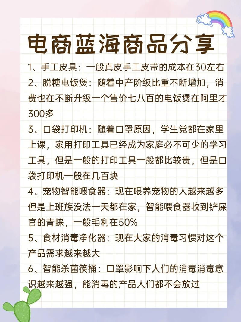 蓝海市场是什么意思？盘点电商蓝海产品有哪些