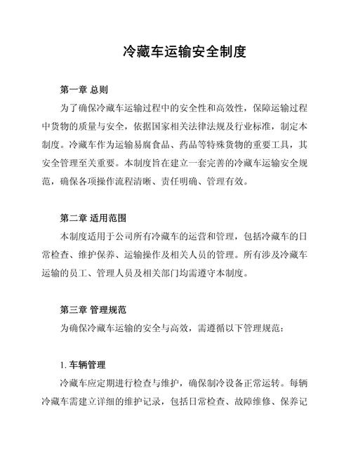 冷藏车运输需要注意什么？冷藏货物的运输要求介绍