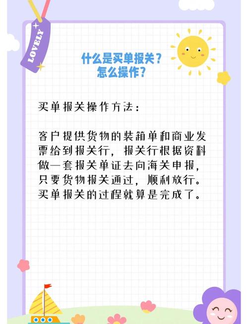 买单报关需要提供什么资料？买单报关流程介绍