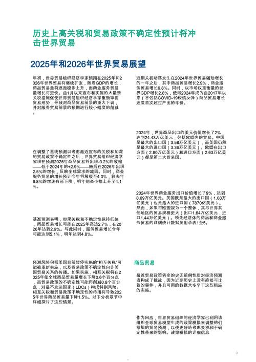 贸易全球化的利弊有哪些？贸易全球化利弊分析