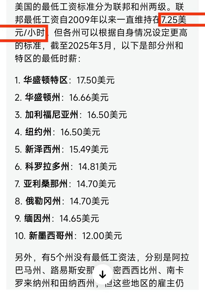 美国平均工资多少美元一个月？美国平均工资水平介绍