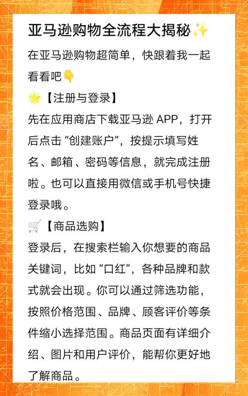 美国亚马逊购物攻略有哪些？美国亚马逊购物攻略大全