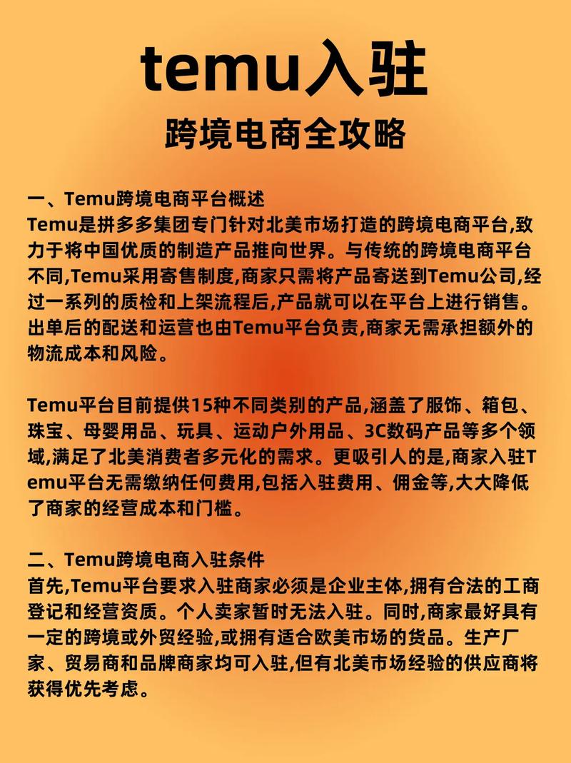TEMU向西班牙本地商家开放入驻