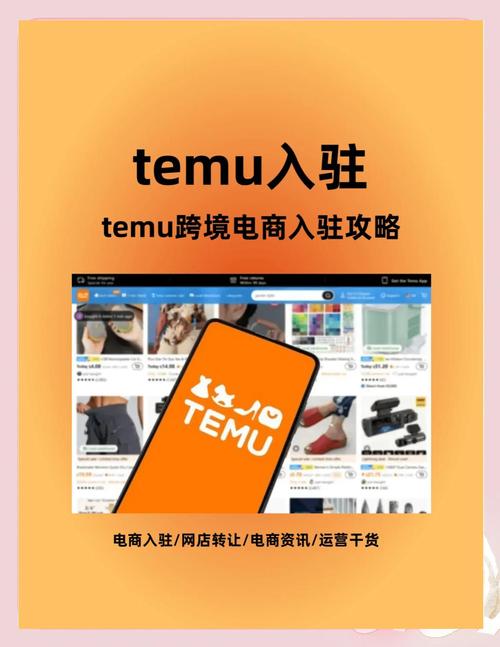 TEMU向西班牙本地商家开放入驻
