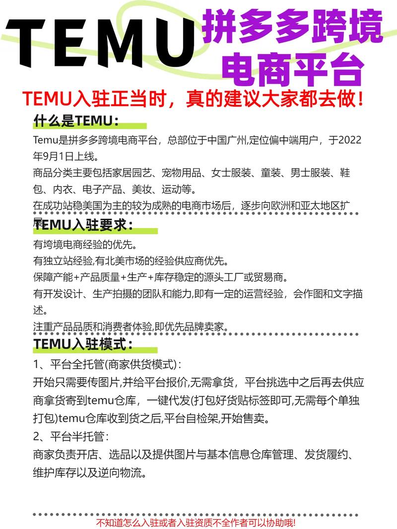 TEMU向西班牙本地商家开放入驻