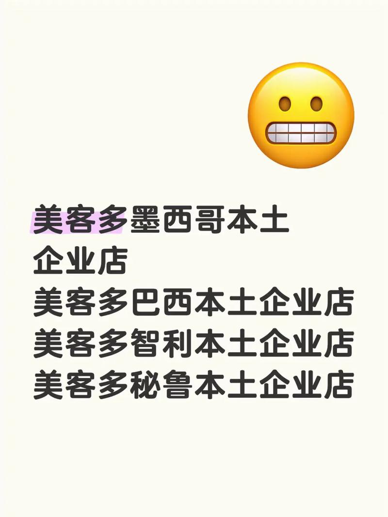 美客多墨西哥用不用税费？关于墨西哥美客多的十个常见问题解答汇总