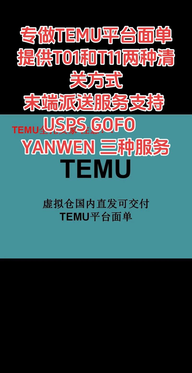 TEMU与Nuvei合作拓展全球支付选择