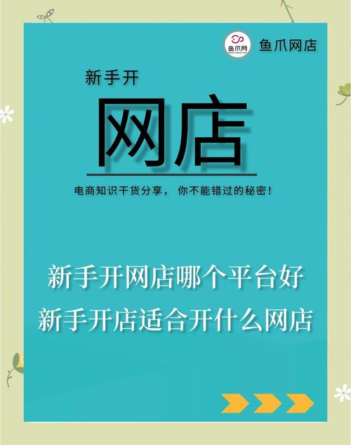 免费开店网站有哪些?免费电商开店平台汇总