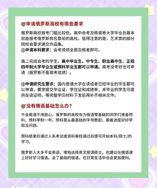 莫斯科大学留学申请条件(解析莫斯科大学留学优势)