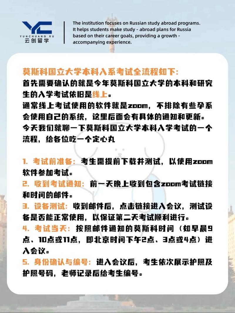 莫斯科大学留学申请条件(解析莫斯科大学留学优势)