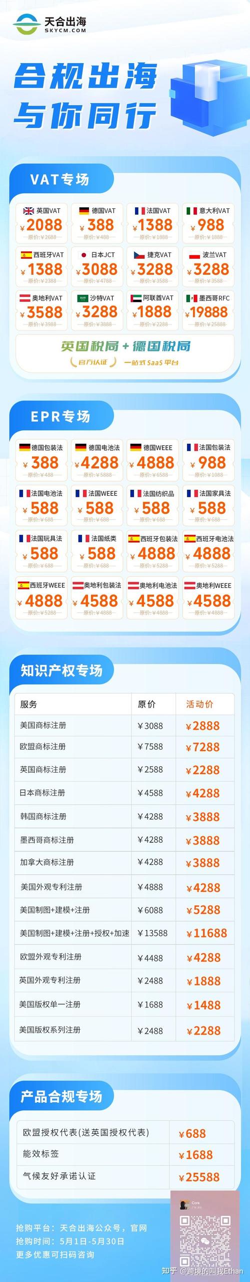墨西哥RFC注册资料有哪些？注册墨西哥公司RFC税号的好处