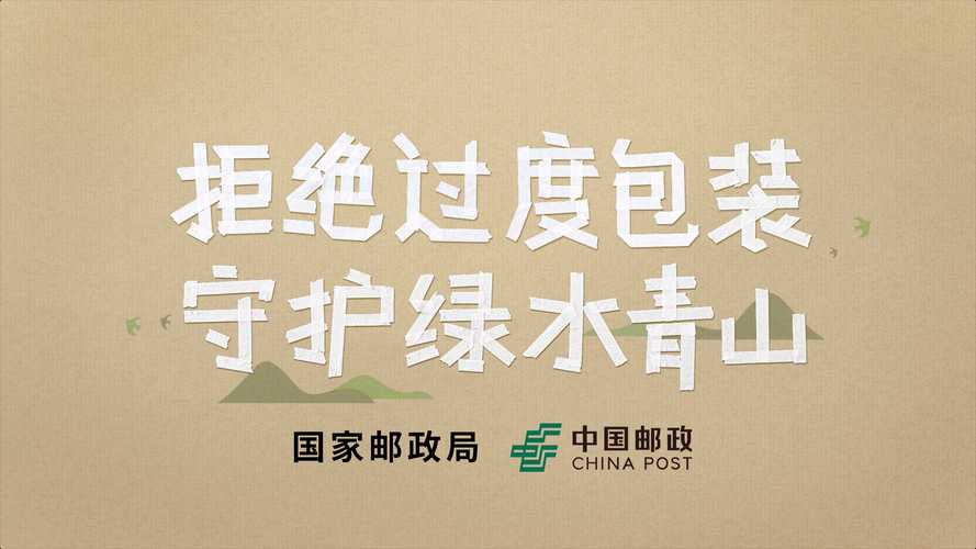 重视邮政小包包装质量，降低跨境电商风险