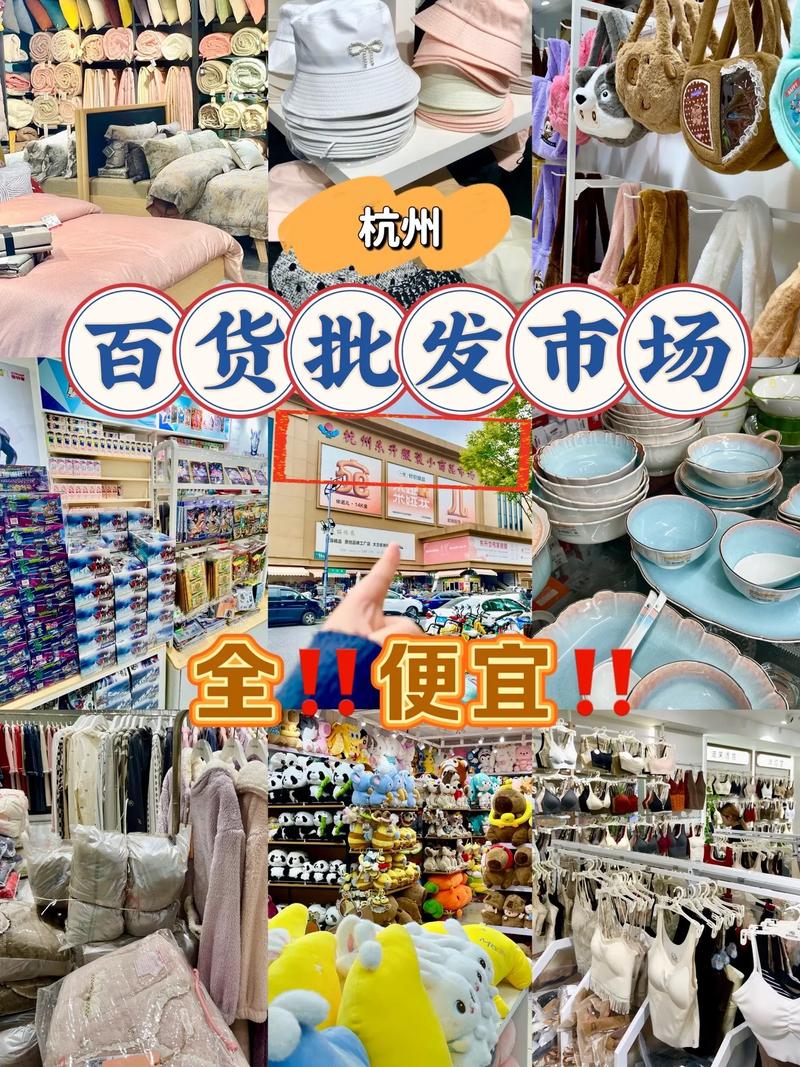 拿货网批发平台有哪些？十大货源批发平台排行榜