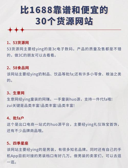 拿货网批发平台有哪些？十大货源批发平台排行榜