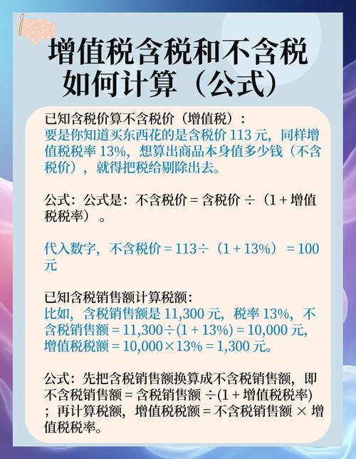 哪些税种属于从价税？从价税如何计算？