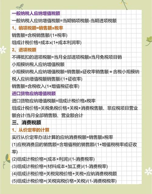 哪些税种属于从价税？从价税如何计算？