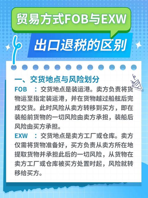 内销是什么意思?内销和外销的区别有哪些?