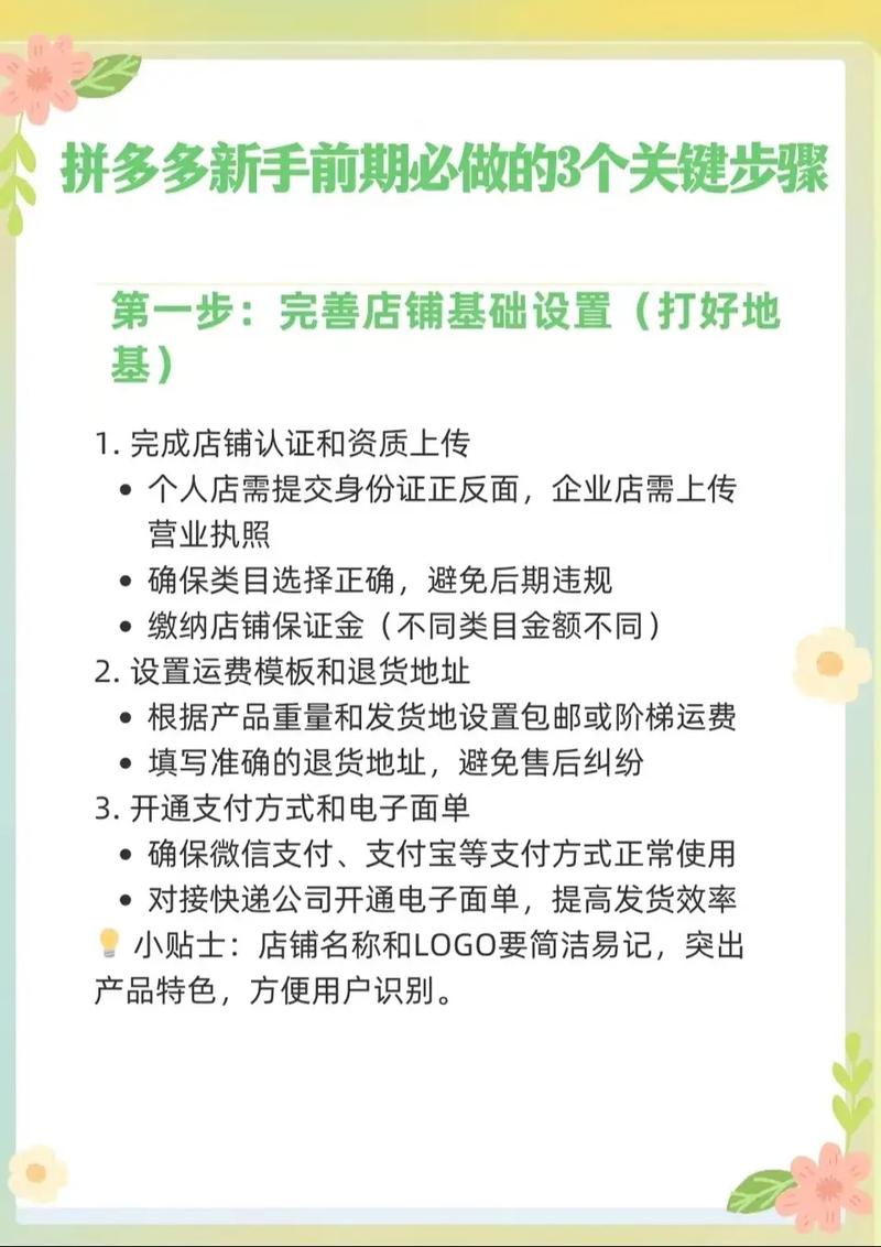 拼多多店铺简介怎么写？有哪些技巧？