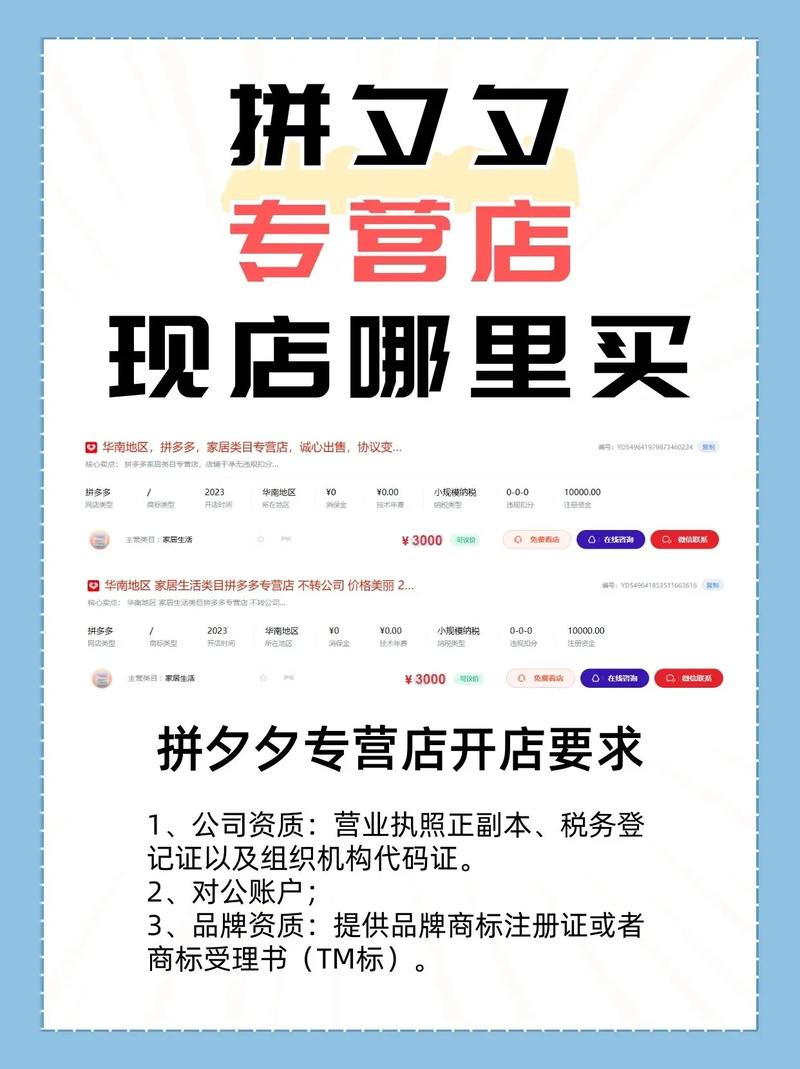拼多多店铺简介怎么写？有哪些技巧？