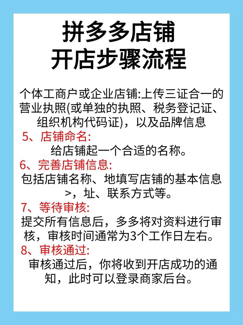 拼多多怎么入驻？拼多多入驻开店流程