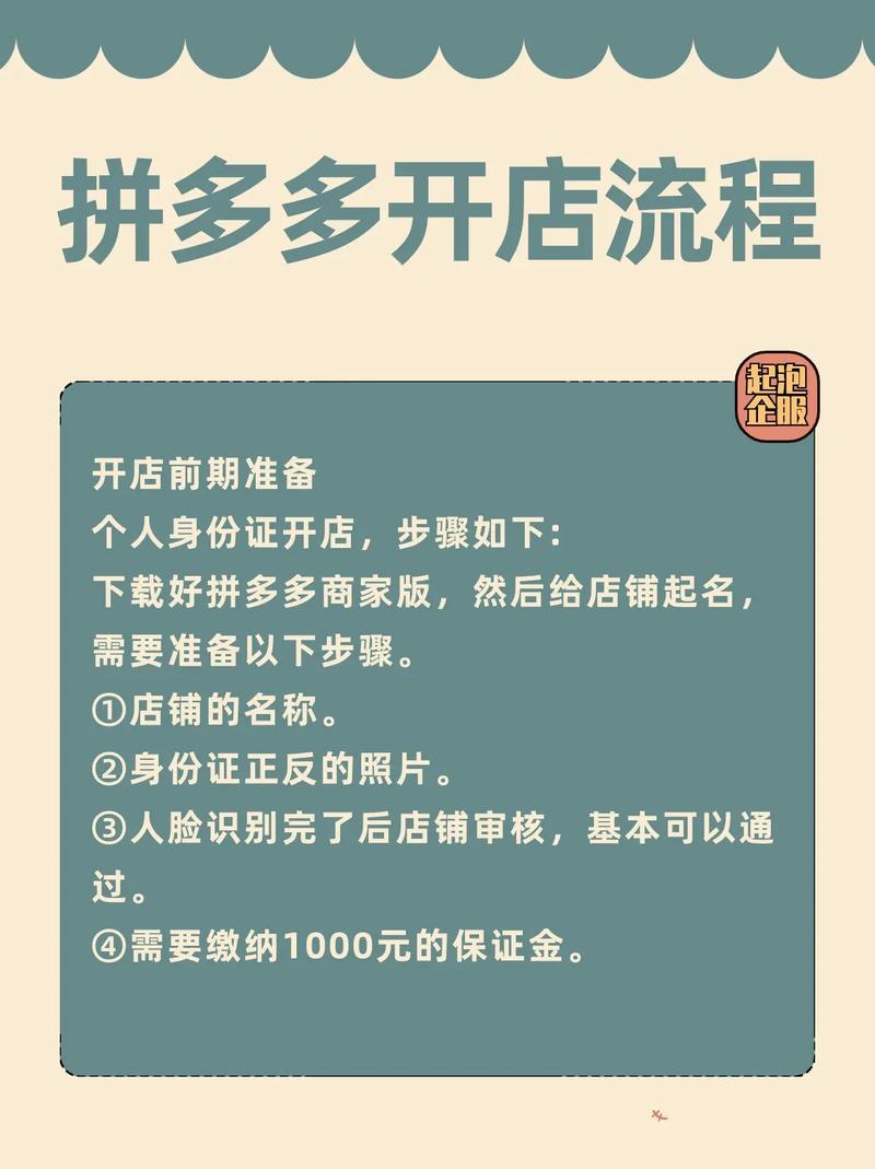 拼多多怎么入驻？拼多多入驻开店流程