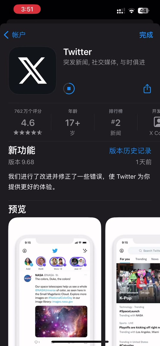 苹果怎么用推特？（国内苹果手机上推特方法）