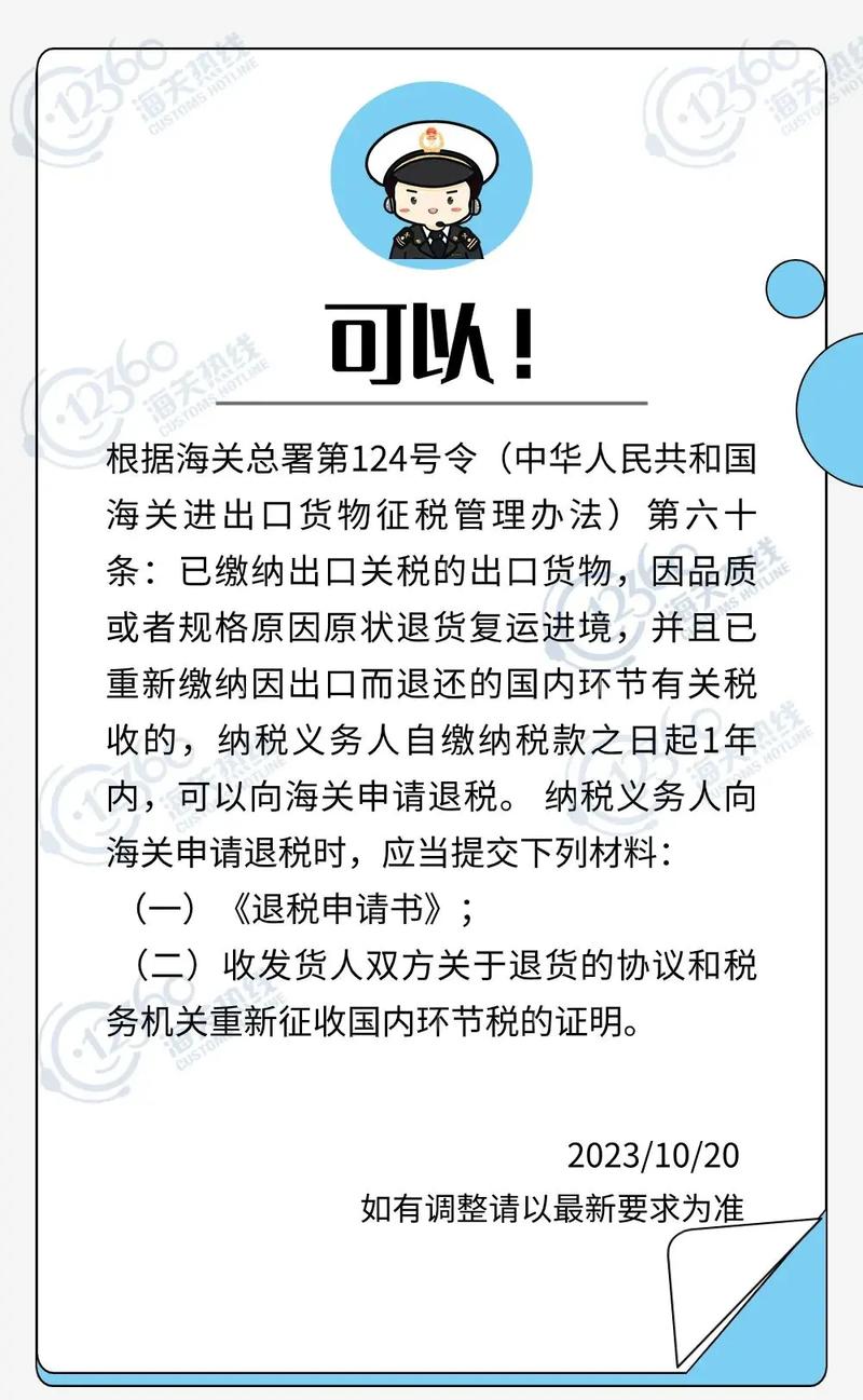 企业出口核销是什么意思？出口核销退赔事宜是什么？