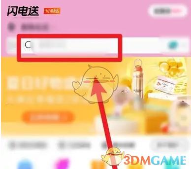 屈臣氏闪电送多久到货？屈臣氏闪电送收费吗？