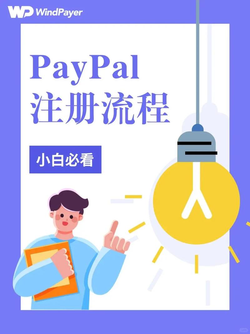 日本PayPal怎么注册和使用？附操作步骤！