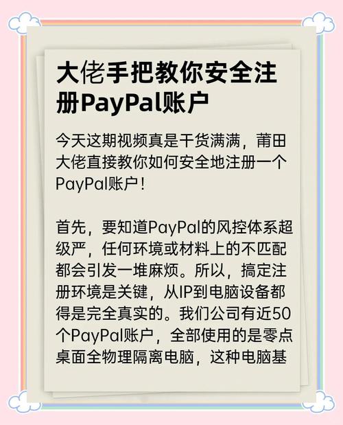 日本PayPal怎么注册和使用？附操作步骤！