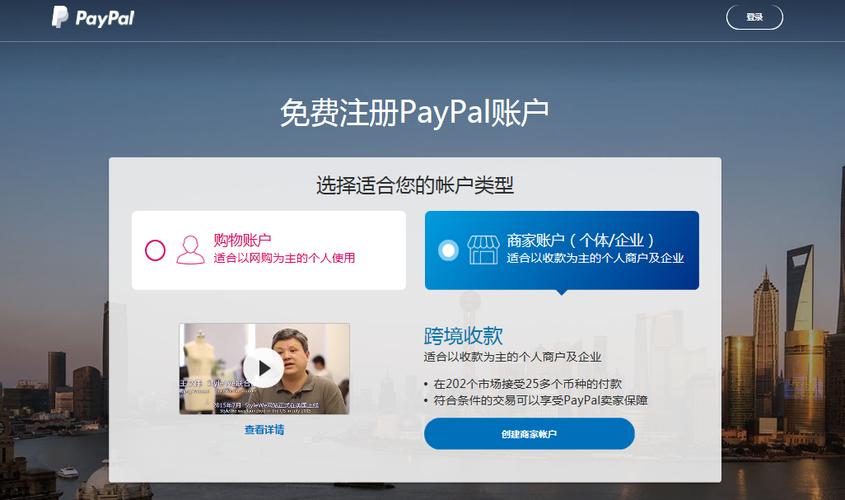 日本PayPal怎么注册和使用？附操作步骤！