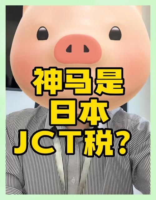日本jct可以不注册吗？日本JCT税号不注册会有什么后果？