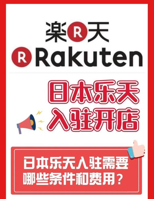 日本乐天官网网址（日本乐天有中文版吗）