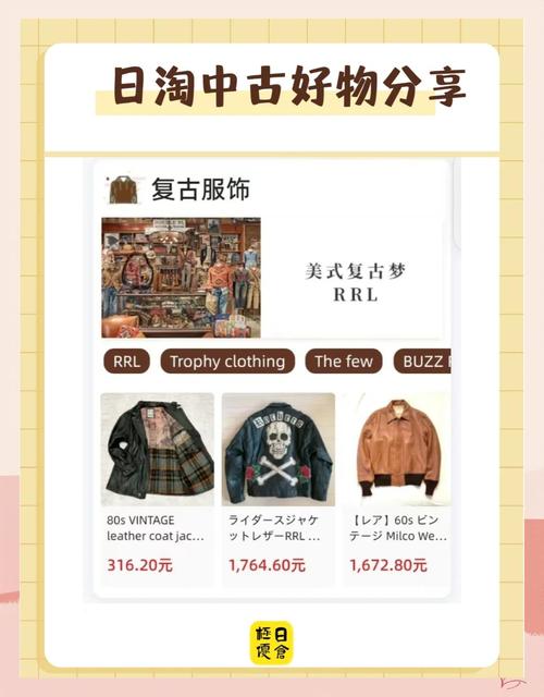 日淘哪个平台最好?推荐几款常用日淘平台及特点介绍