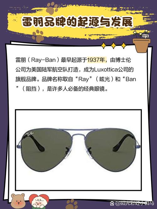 如何辨别雷朋眼镜真假？验证雷朋正品的方法