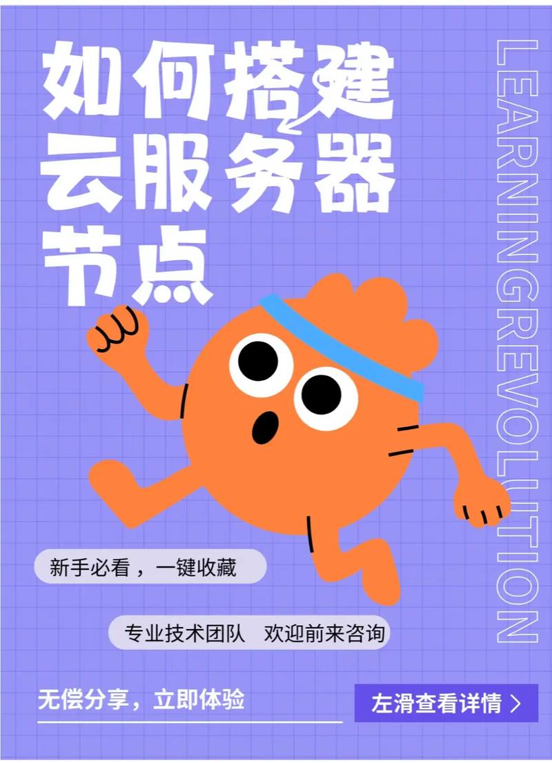 如何搭建云平台云平台搭建指南