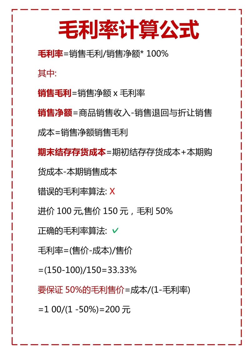 如何计算毛利率？毛利率计算方法详解