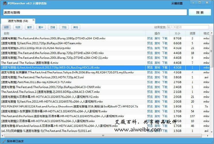 如何进行种子下载？种子搜索网址及步骤介绍