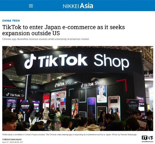 TikTok Shop巴西、日本站将于4月和6月开启入驻
