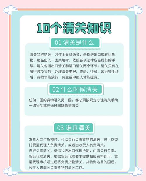 如何使用JCT进行日本清关？日本海关清关流程