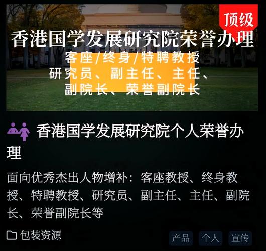 如何在中国香港政府官网查询香港公司信息？香港国学发展研究院查询案例
