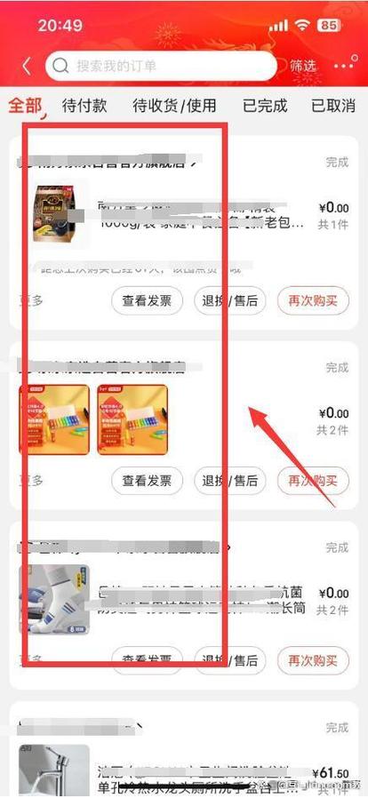 入驻京东订单怎么查询？五种查询方式分享
