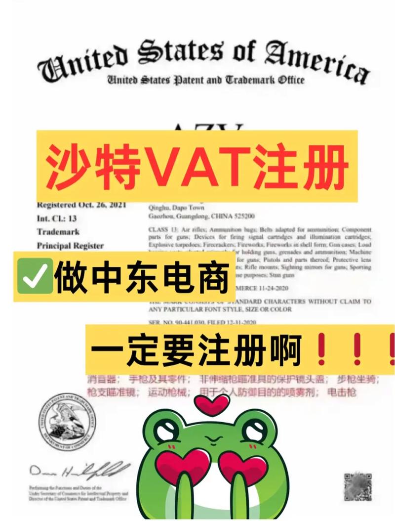 沙特VAT是什么？卖家什么时候需要注册沙特VAT？