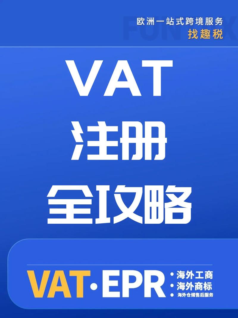沙特vat的规定（分享沙特VAT详细攻略！）