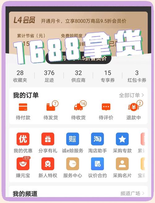 商家网上进货用什么软件？商家拿货平台推荐