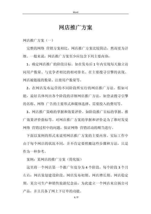 商品推广文案怎么写？撰写产品推广文案方法技巧