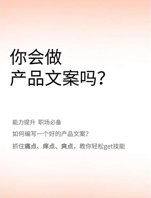 商品推广文案怎么写？撰写产品推广文案方法技巧