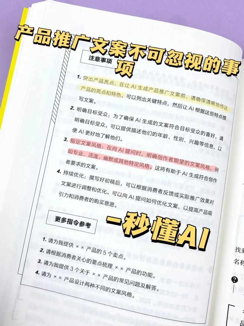 商品推广文案怎么写？撰写产品推广文案方法技巧