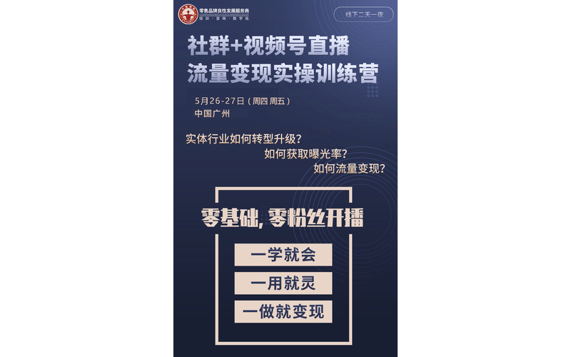 社群直播是什么？社群直播有什么用？